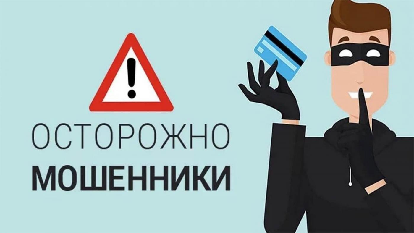 Финансовая гигиена. Как не стать жертвой мошенников